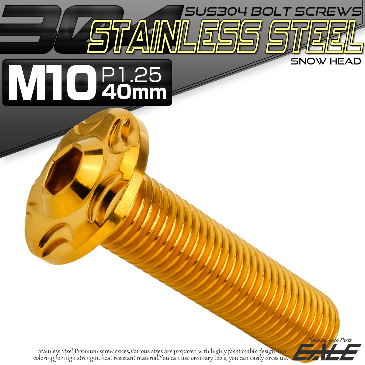 SUS304 フランジ付 ボタンボルト M10×40mm P1.25 六角穴  ゴールド スノーヘッド ステンレス製 TR0735 【メール便可】