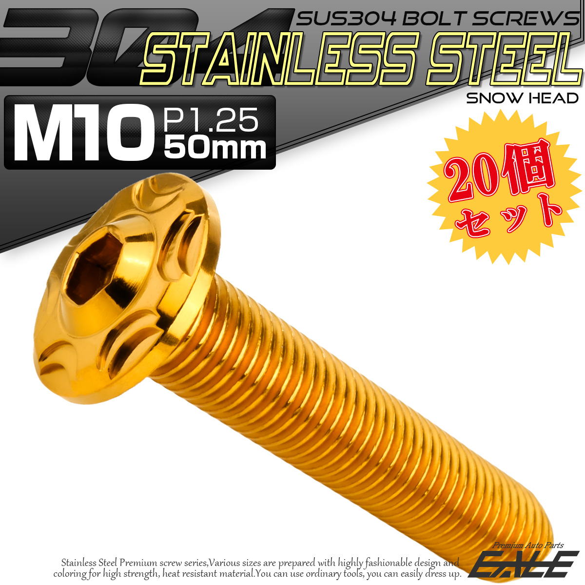 20個セット SUS304 ステンレス製 フランジ付き ボタンボルト M10×50mm P1.25 六角穴  ゴールド スノーヘッド TR0737-20SET