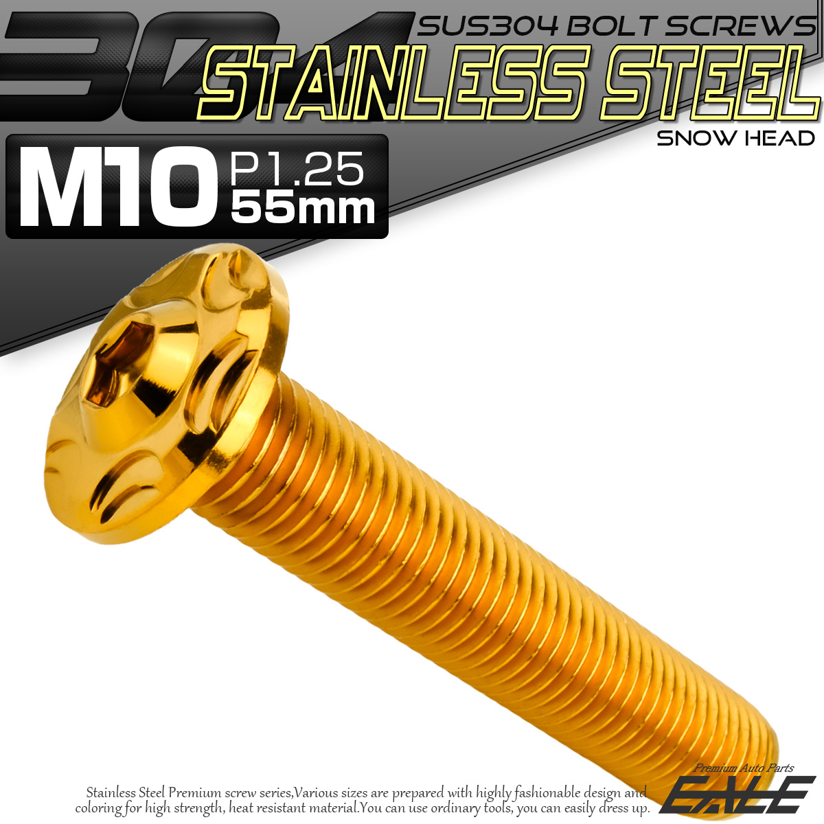SUS304 フランジ付 ボタンボルト M10×55mm P1.25 六角穴  ゴールド スノーヘッド ステンレス製 TR0738 【メール便可】