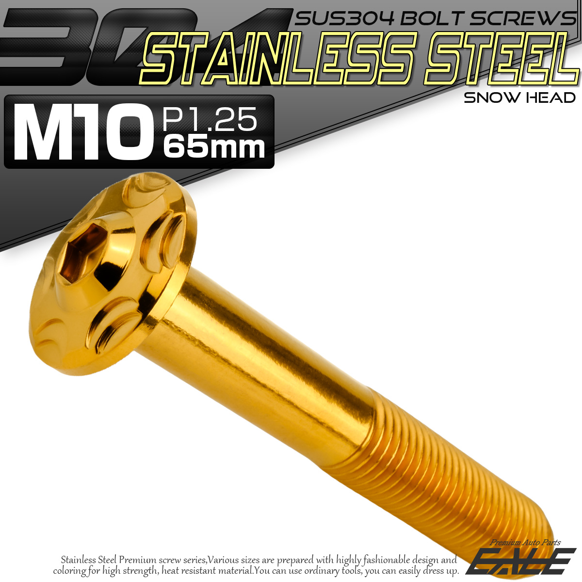 SUS304 フランジ付 ボタンボルト M10×65mm P1.25 六角穴  ゴールド スノーヘッド ステンレス製 TR0740 【メール便可】