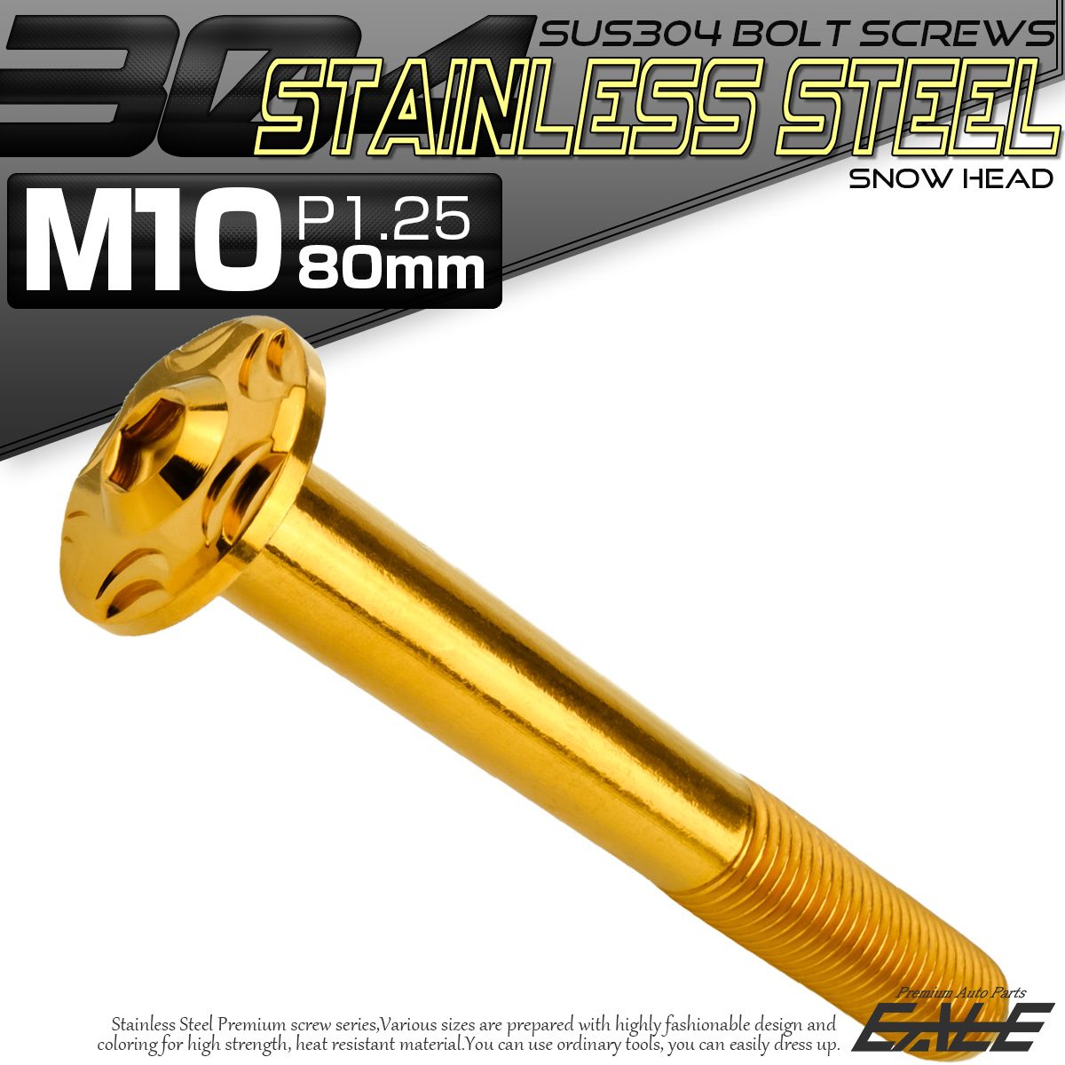 SUS304 フランジ付 ボタンボルト M10×80mm P1.25 六角穴  ゴールド スノーヘッド ステンレス製 TR0743 【メール便可】