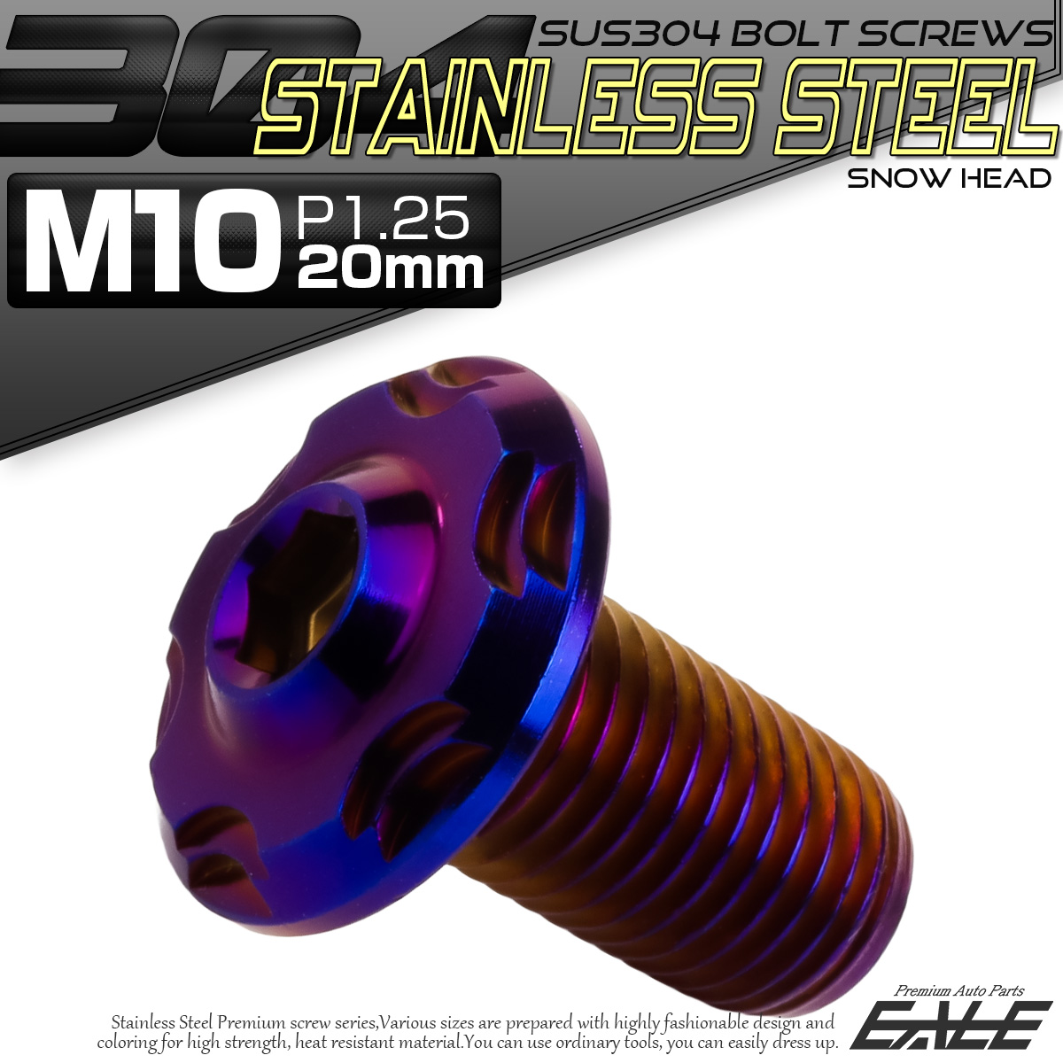 SUS304 フランジ付 ボタンボルト M10×20mm P1.25 六角穴  焼きチタン スノーヘッド ステンレス製 TR0744 【メール便可】