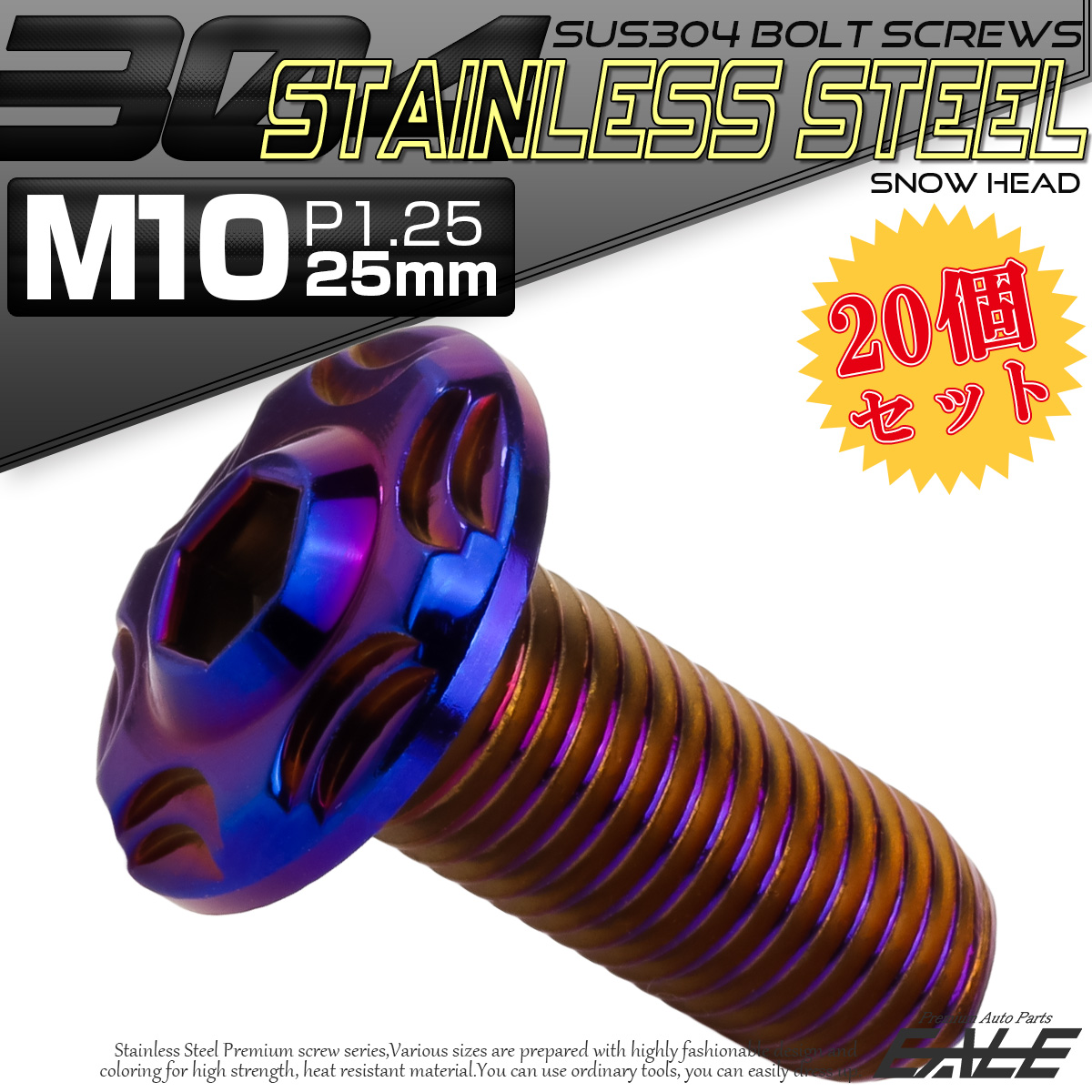 20個セット SUS304 ステンレス製 フランジ付き ボタンボルト M10×25mm P1.25 六角穴  焼きチタン スノーヘッド TR0745-20SET