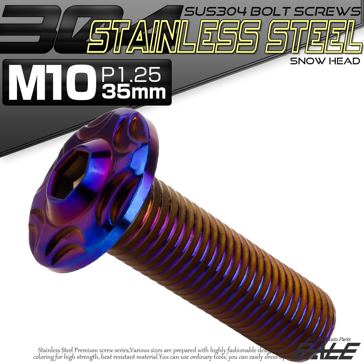 SUS304 フランジ付 ボタンボルト M10×35mm P1.25 六角穴  焼きチタン スノーヘッド ステンレス製 TR0747 【メール便可】