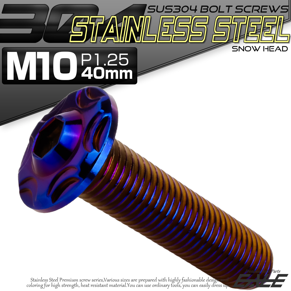 SUS304 フランジ付 ボタンボルト M10×40mm P1.25 六角穴  焼きチタン スノーヘッド ステンレス製 TR0748 【メール便可】