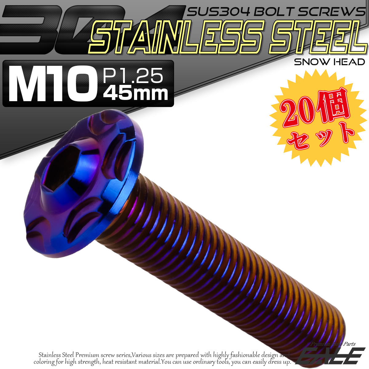 20個セット SUS304 ステンレス製 フランジ付き ボタンボルト M10×45mm P1.25 六角穴  焼きチタン スノーヘッド TR0749-20SET