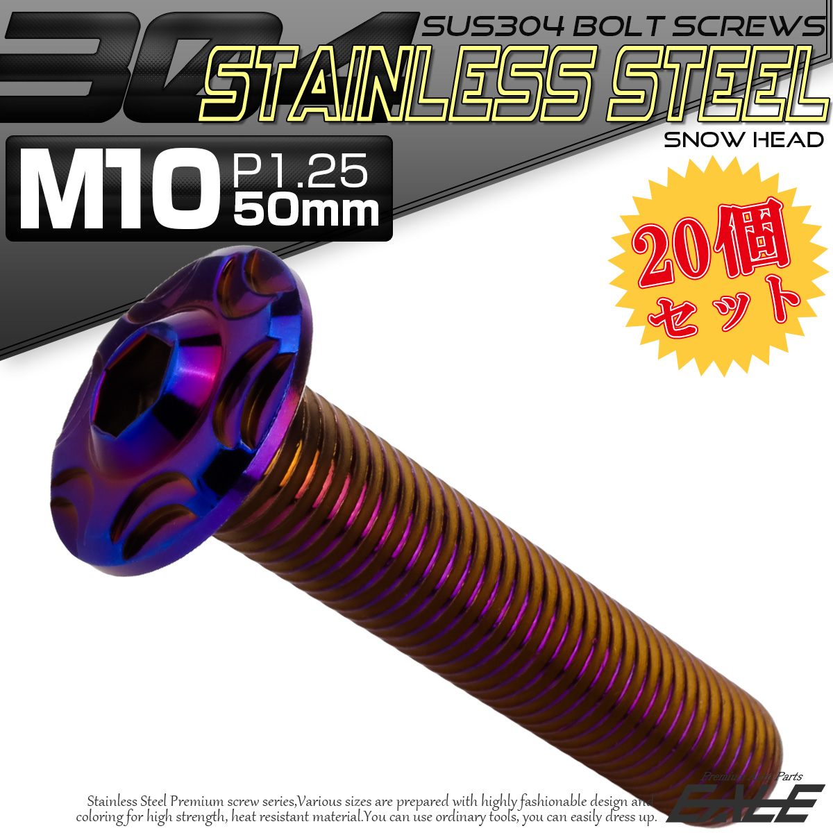 20個セット SUS304 ステンレス製 フランジ付き ボタンボルト M10×50mm P1.25 六角穴  焼きチタン スノーヘッド TR0750-20SET