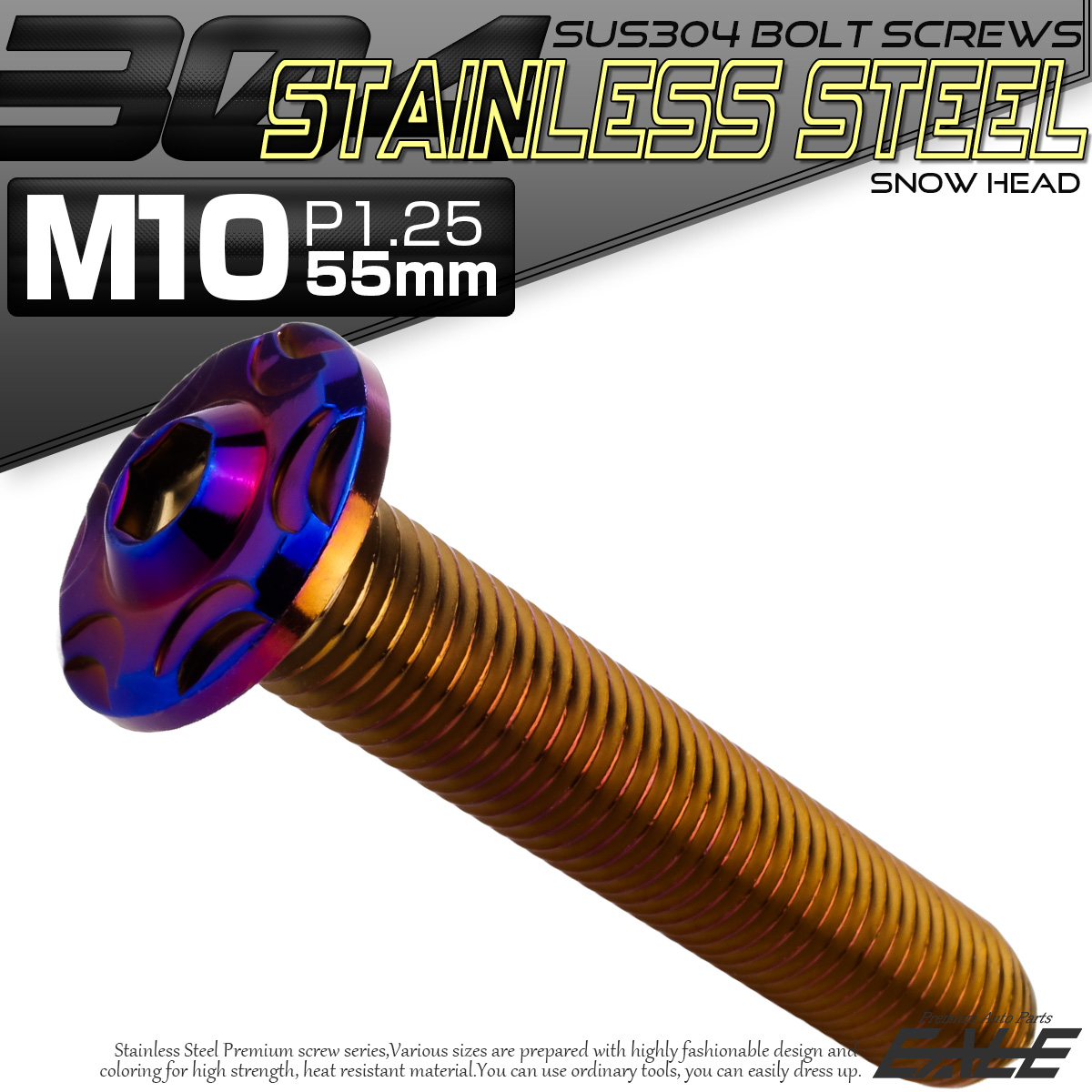 SUS304 フランジ付 ボタンボルト M10×55mm P1.25 六角穴  焼きチタン スノーヘッド ステンレス製 TR0751 【メール便可】