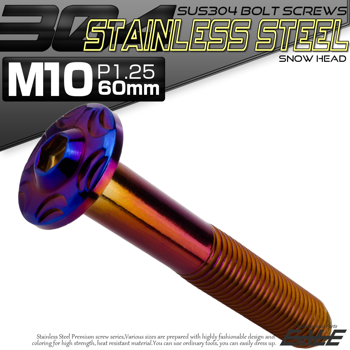 SUS304 フランジ付 ボタンボルト M10×60mm P1.25 六角穴  焼きチタン スノーヘッド ステンレス製 TR0752 【メール便可】