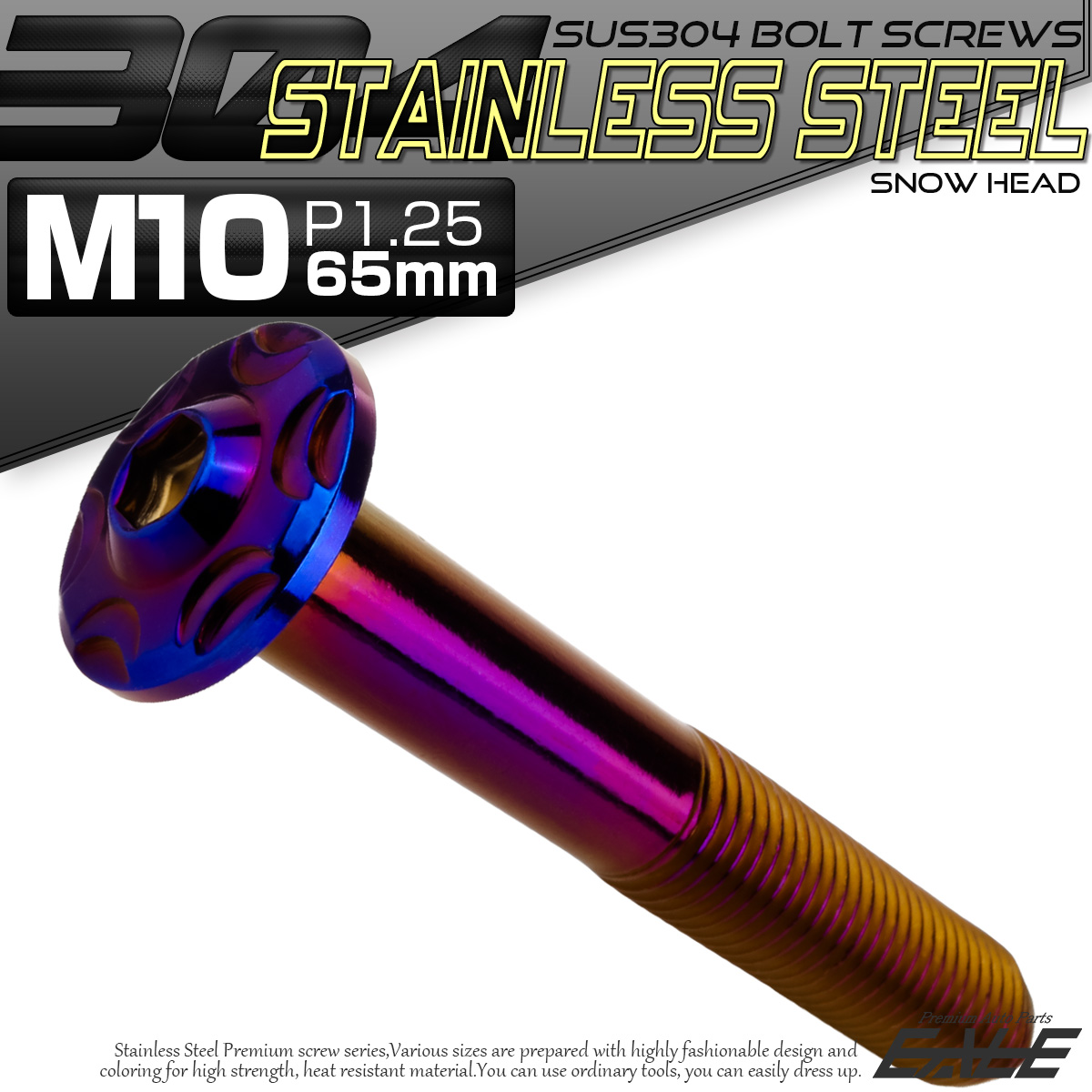 SUS304 フランジ付 ボタンボルト M10×65mm P1.25 六角穴  焼きチタン スノーヘッド ステンレス製 TR0753 【メール便可】