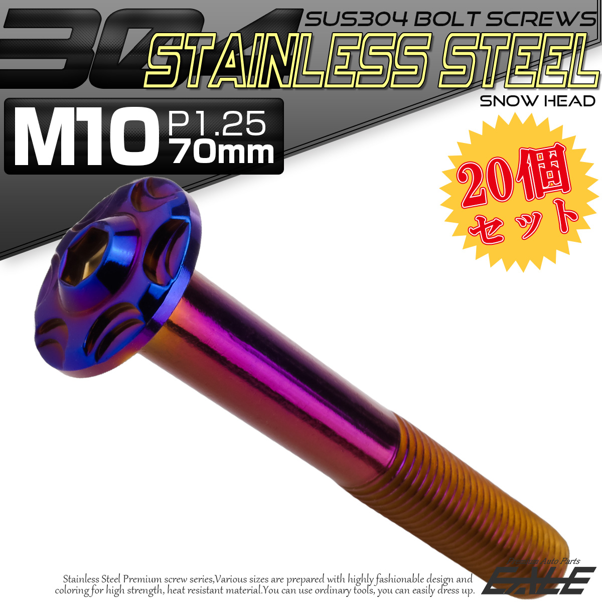 20個セット SUS304 ステンレス製 フランジ付き ボタンボルト M10×70mm P1.25 六角穴  焼きチタン スノーヘッド TR0754-20SET