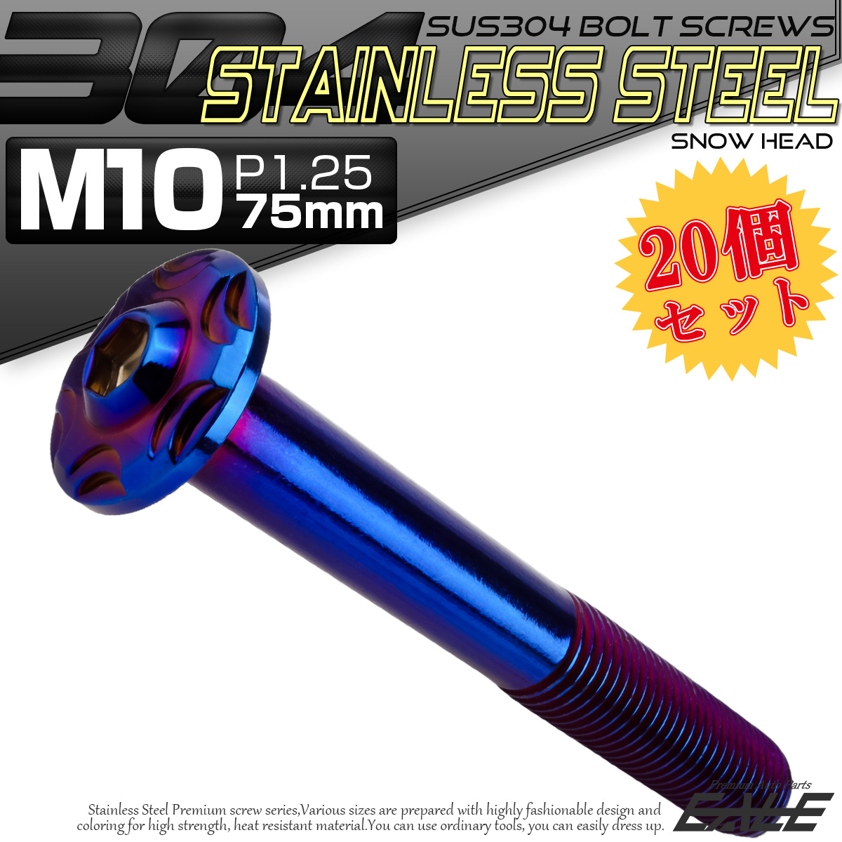 20個セット SUS304 ステンレス製 フランジ付き ボタンボルト M10×75mm P1.25 六角穴  焼きチタン スノーヘッド TR0755-20SET
