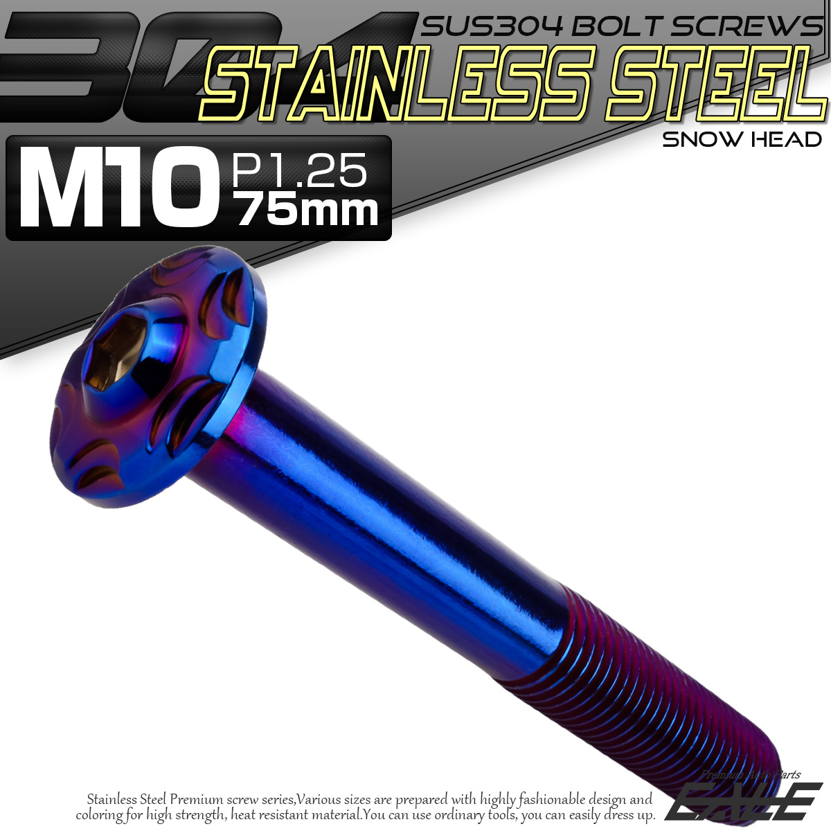 SUS304 フランジ付 ボタンボルト M10×75mm P1.25 六角穴  焼きチタン スノーヘッド ステンレス製 TR0755 【メール便可】