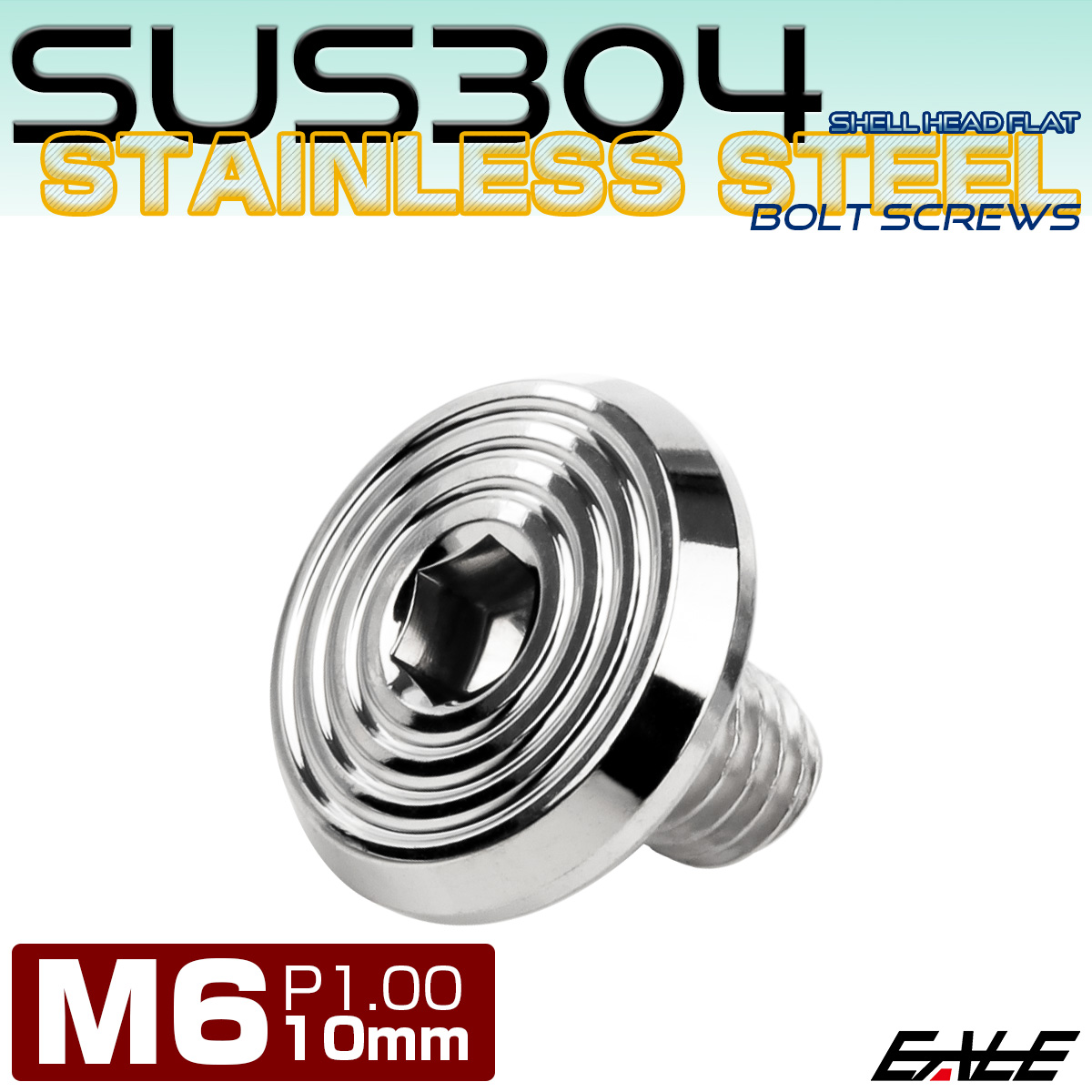 ステンレスボルト M6×10mm P1.0 シェルヘッド フラット 六角穴付 ボタンボルト SUS304 シルバー TR0768 【メール便可】