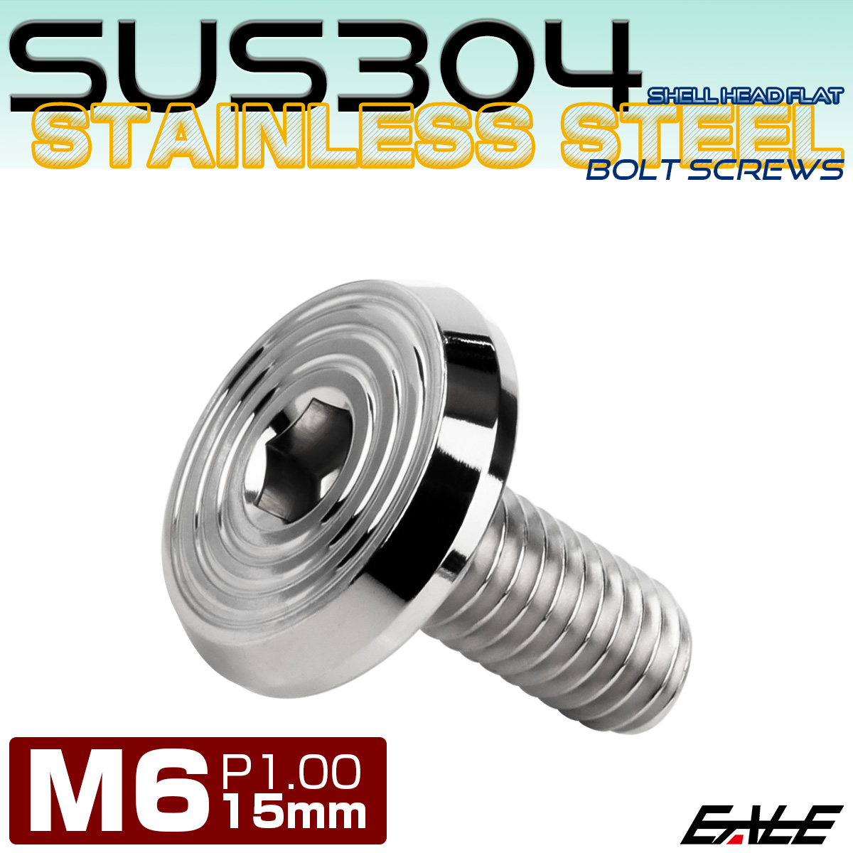 ステンレスボルト M6×15mm P1.0 シェルヘッド フラット 六角穴付 ボタンボルト SUS304 シルバー TR0770 【メール便可】