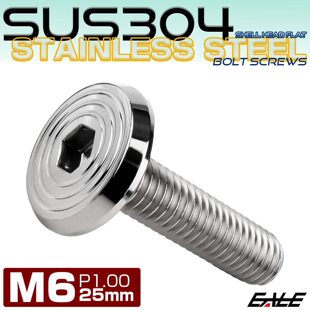 ステンレスボルト M6×25mm P1.0 シェルヘッド フラット 六角穴付 ボタンボルト SUS304 シルバー TR0772 【メール便可】