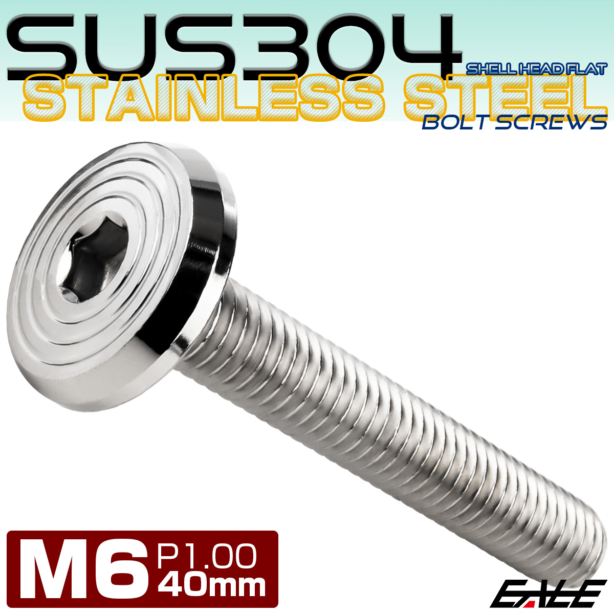 ステンレスボルト M6×40mm P1.0 シェルヘッド フラット 六角穴付 ボタンボルト SUS304 シルバー TR0775 【メール便可】