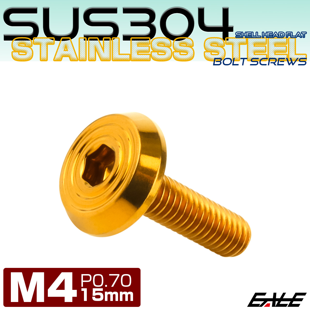 ステンレスボルト M4×15mm P0.7 シェルヘッド フラット 六角穴付 ボタンボルト SUS304 ゴールド TR0777 【メール便可】