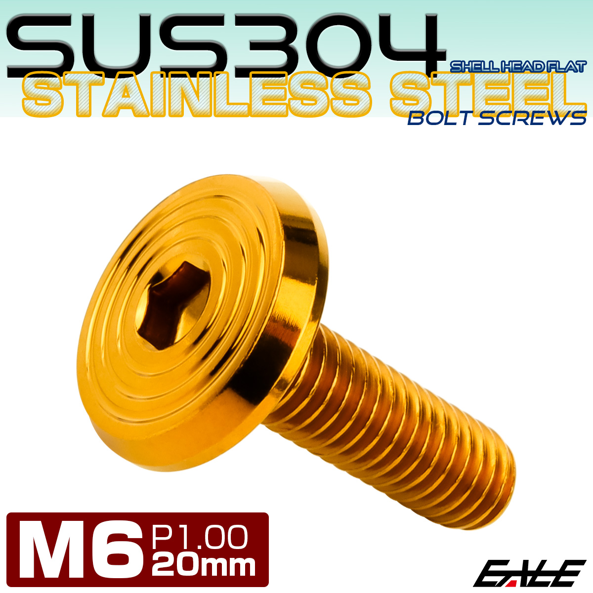 ステンレスボルト M6×20mm P1.0 シェルヘッド フラット 六角穴付 ボタンボルト SUS304 ゴールド TR0790 【メール便可】