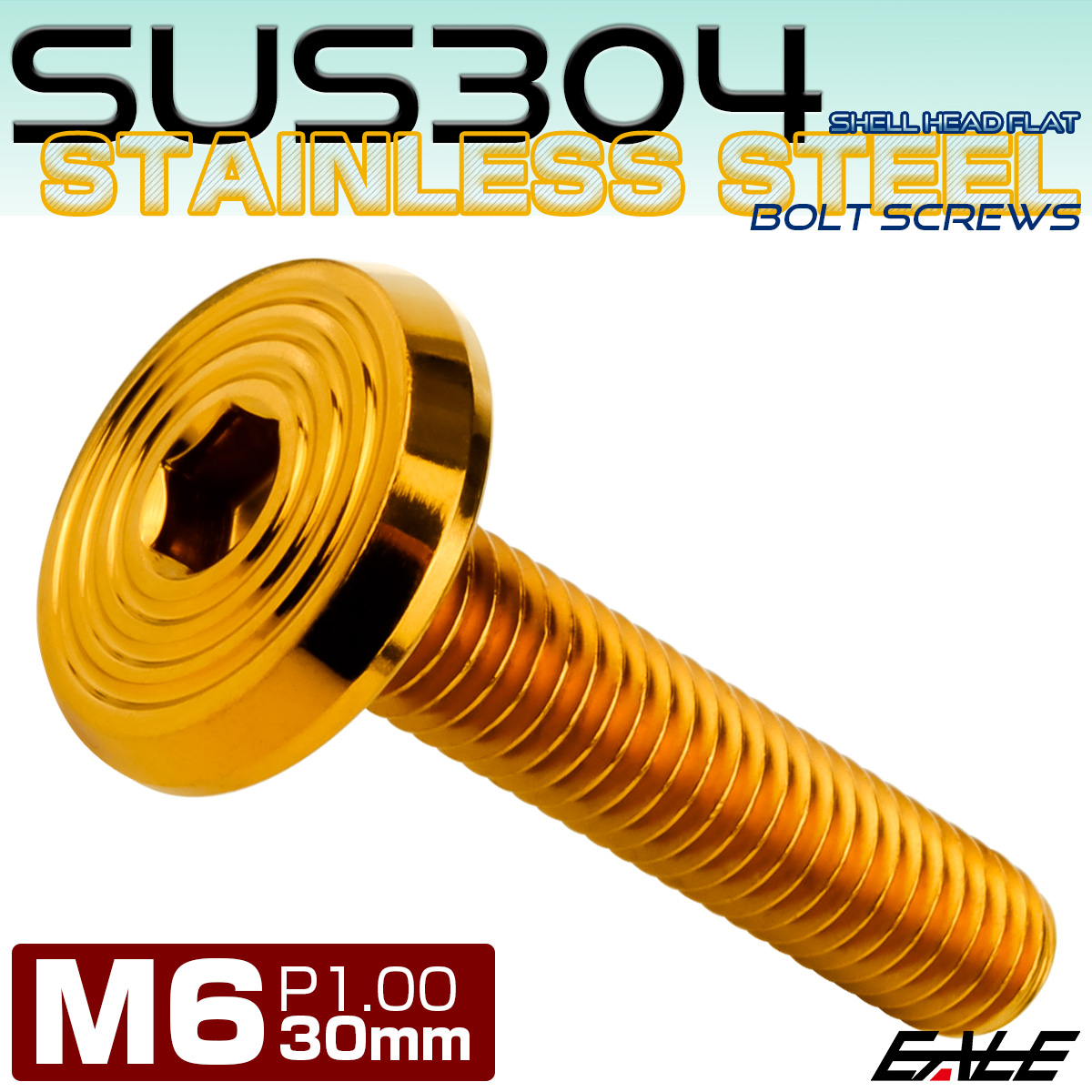 ステンレスボルト M6×30mm P1.0 シェルヘッド フラット 六角穴付 ボタンボルト SUS304 ゴールド TR0792 【メール便可】