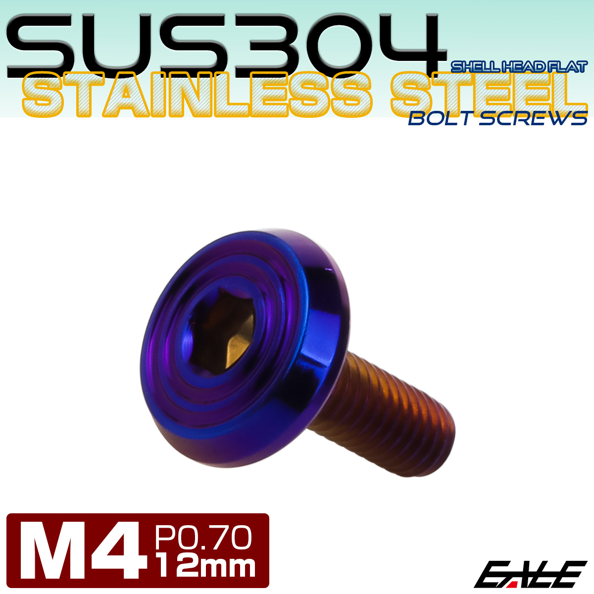 ステンレスボルト M4×12mm P0.7 シェルヘッド フラット 六角穴付 ボタンボルト SUS304 焼きチタンカラー TR0795 【メール便可】