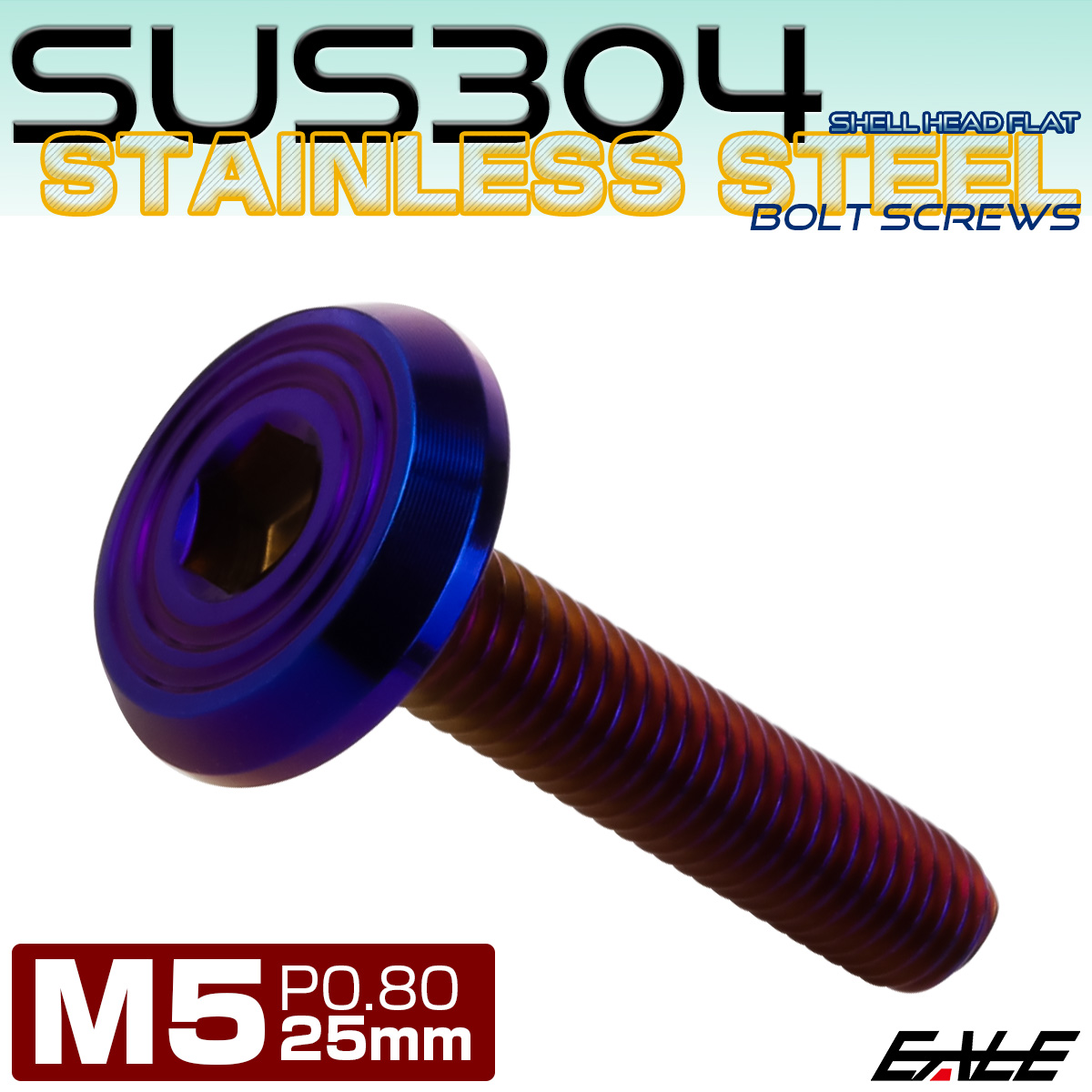 ステンレスボルト M5×25mm P0.8 シェルヘッド フラット 六角穴付 ボタンボルト SUS304 焼きチタンカラー TR0803 【メール便可】
