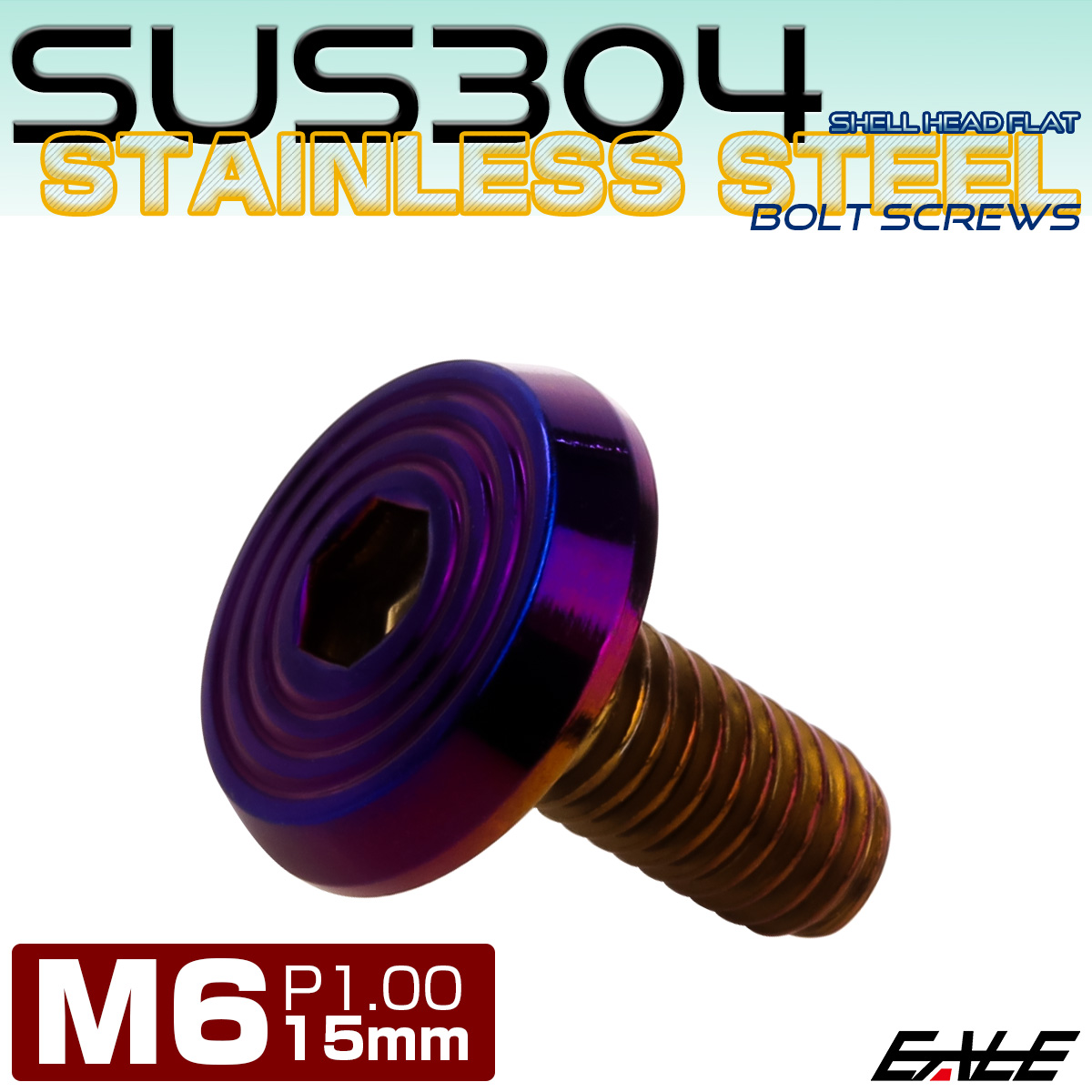 ステンレスボルト M6×15mm P1.0 シェルヘッド フラット 六角穴付 ボタンボルト SUS304 焼きチタンカラー TR0808 【メール便可】