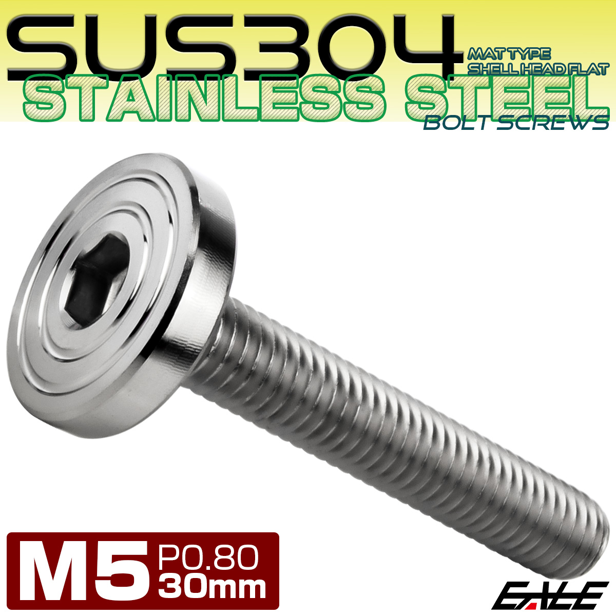 5×30mm P0.8 シェルヘッド フラット ステンレスボルト 六角穴付 マットタイプ SUS304 シルバー TR0823 【メール便可】