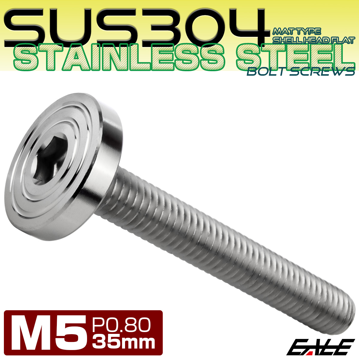 5×35mm P0.8 シェルヘッド フラット ステンレスボルト 六角穴付 マットタイプ SUS304 シルバー TR0824 【メール便可】