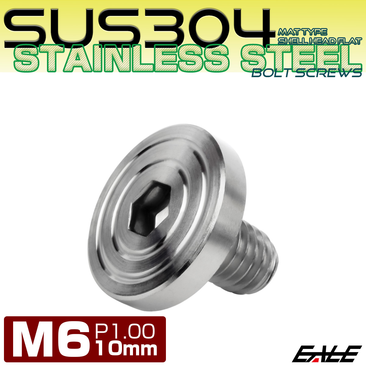 6×10mm P1.0 シェルヘッド フラット ステンレスボルト 六角穴付 マットタイプ SUS304 シルバー TR0825 【メール便可】