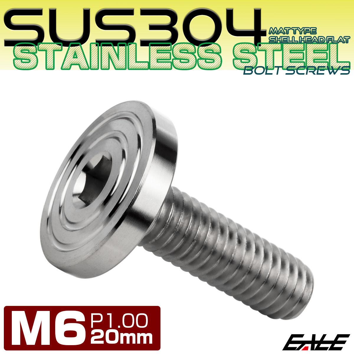 6×20mm P1.0 シェルヘッド フラット ステンレスボルト 六角穴付 マットタイプ SUS304 シルバー TR0828 【メール便可】