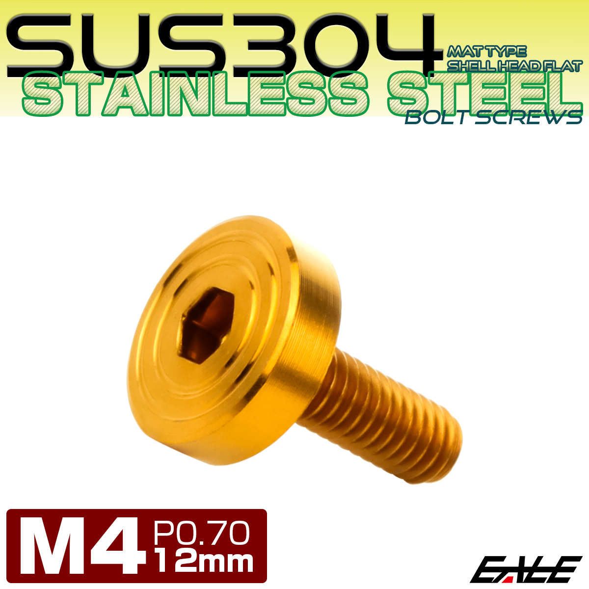4×12mm P0.7 シェルヘッド フラット ステンレスボルト 六角穴付 マットタイプ SUS304 ゴールド TR0833 【メール便可】