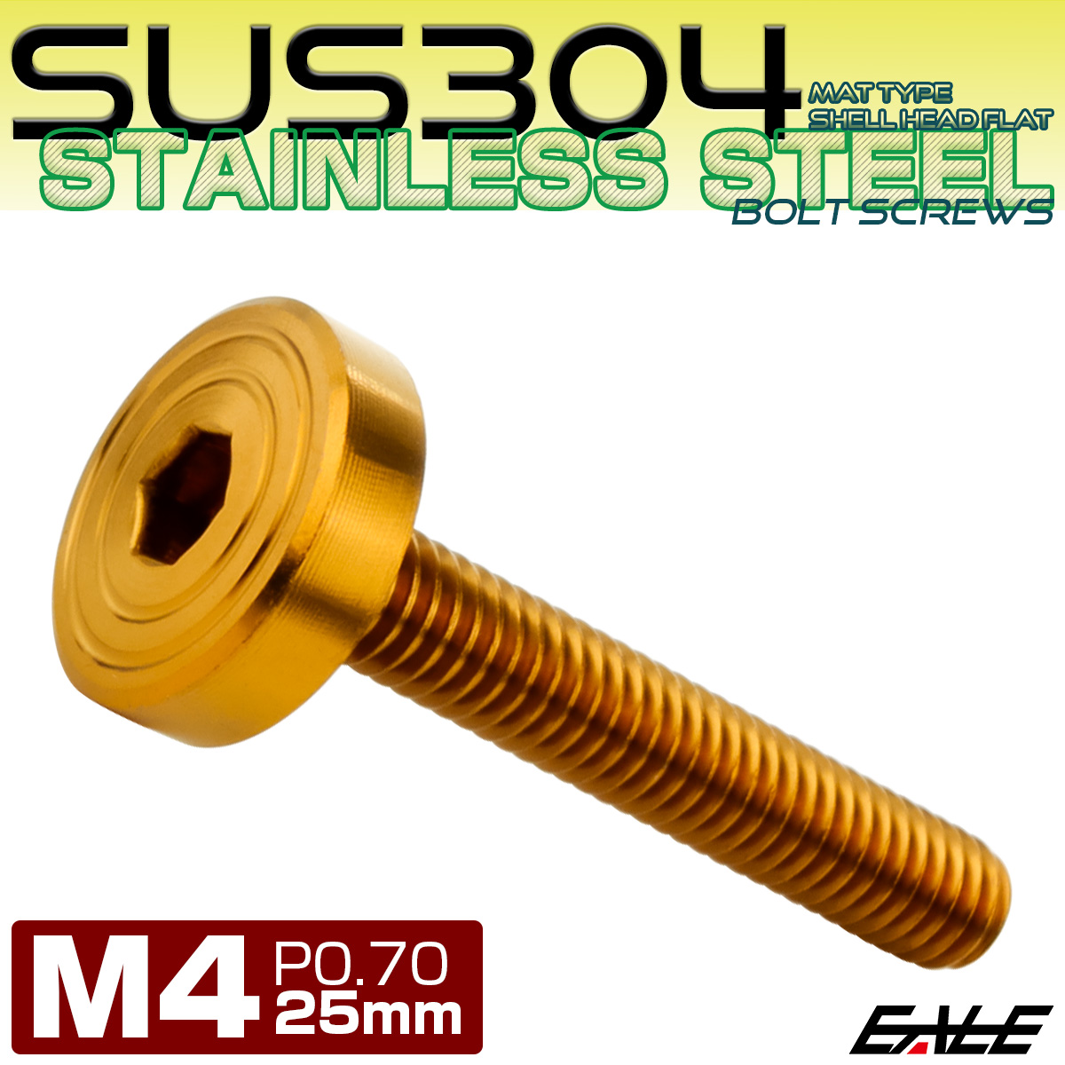 4×25mm P0.7 シェルヘッド フラット ステンレスボルト 六角穴付 マットタイプ SUS304 ゴールド TR0836 【メール便可】