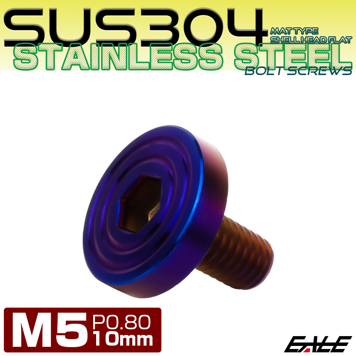 5×10mm P0.8 シェルヘッド フラット ステンレスボルト 六角穴付 マットタイプ SUS304 焼きチタンカラー TR0856 【メール便可】