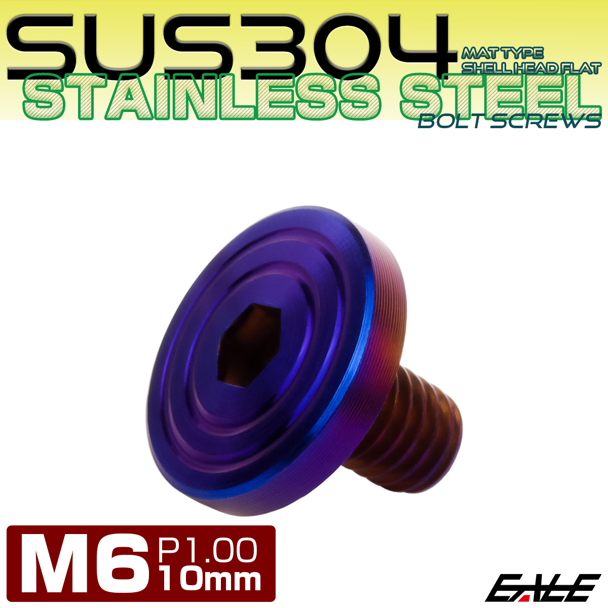 6×10mm P1.0 シェルヘッド フラット ステンレスボルト 六角穴付 マットタイプ SUS304 焼きチタンカラー TR0863 【メール便可】
