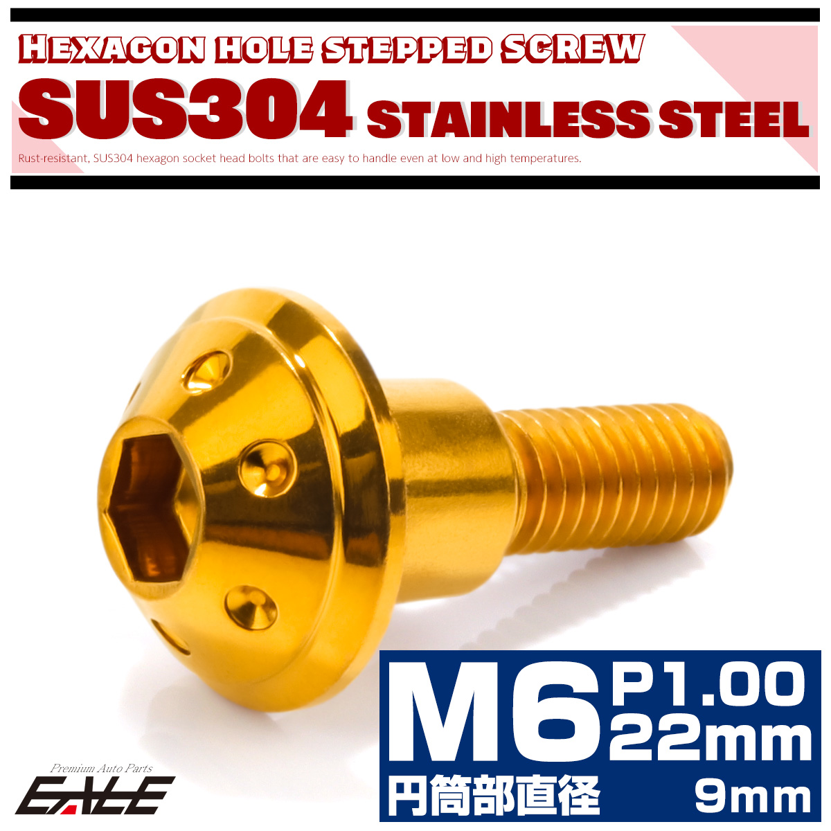 段付きボルト M6×22mm P1.0 円筒部直径9mm ホールヘッド SUS304 ステンレス 六角穴 フランジボルト ゴールド TR0875 【メール便可】