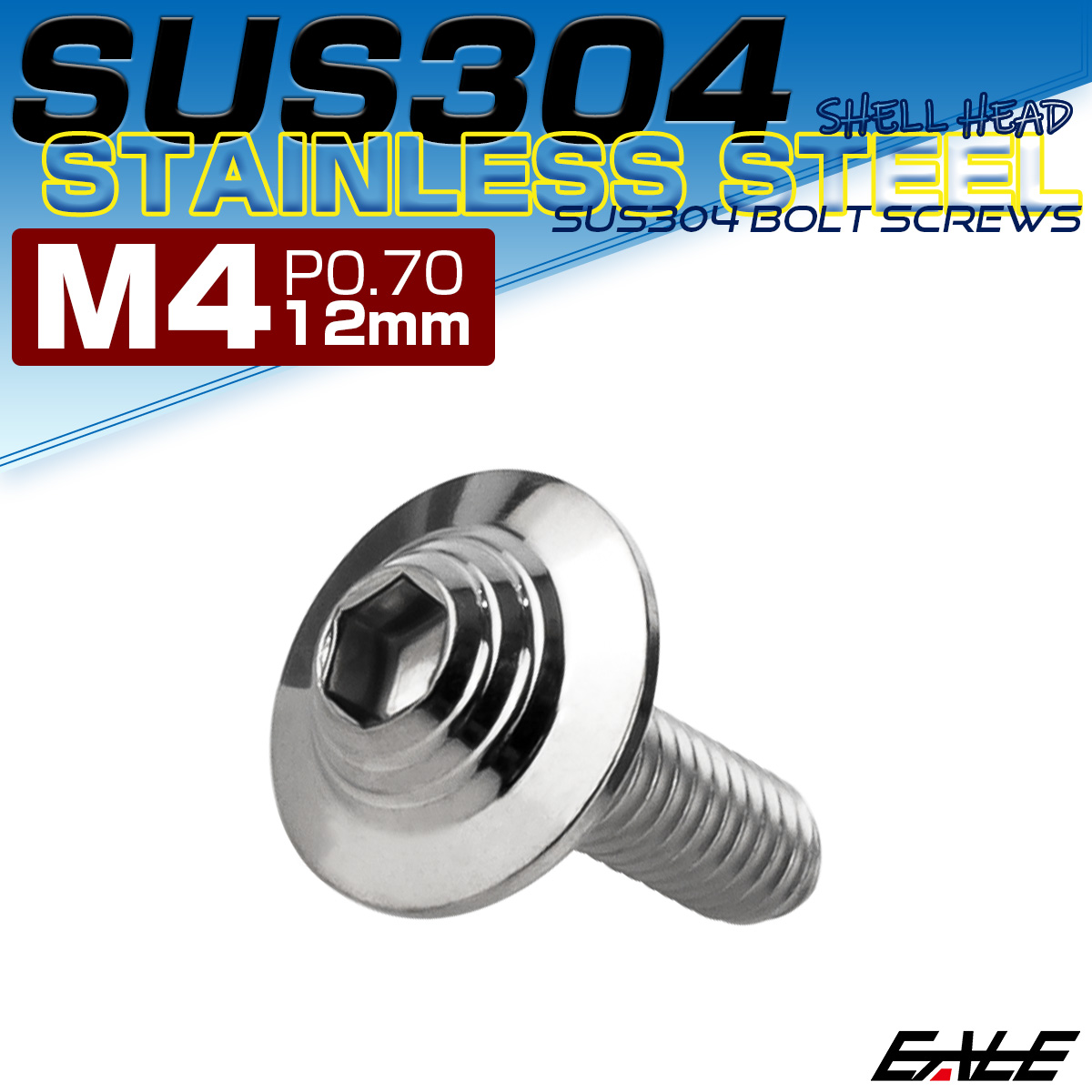 ボタンボルト M4×12mm P0.7 SUS304 ステンレス シェルヘッド 六角穴 フランジ付き ボルト シルバー TR0889 【メール便可】