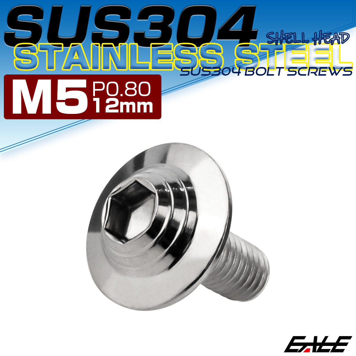 ボタンボルト M5×12mm P0.8 SUS304 ステンレス シェルヘッド 六角穴 フランジ付き ボルト シルバー TR0893 【メール便可】