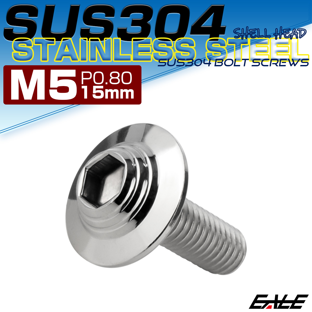 ボタンボルト M5×15mm P0.8 SUS304 ステンレス シェルヘッド 六角穴 フランジ付き ボルト シルバー TR0894 【メール便可】