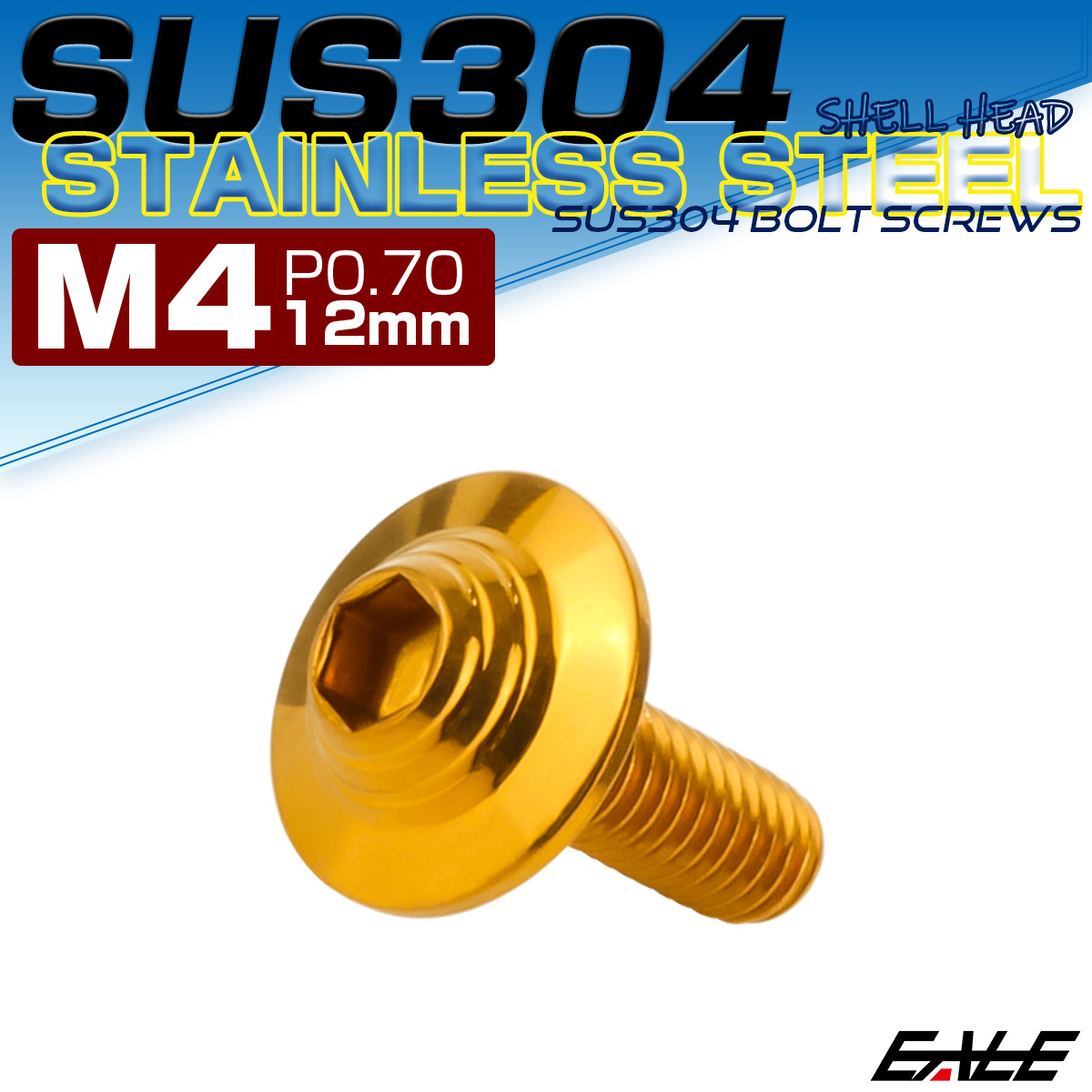ボタンボルト M4×12mm P0.7 SUS304 ステンレス シェルヘッド 六角穴 フランジ付き ボルト ゴールド TR0905 【メール便可】