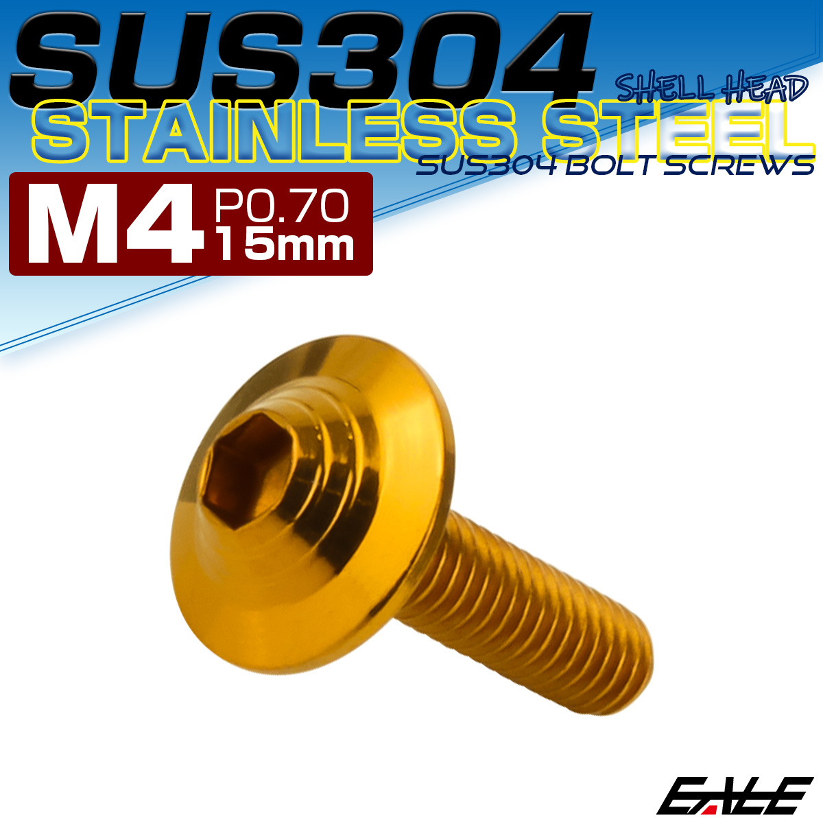 ボタンボルト M4×15mm P0.7 SUS304 ステンレス シェルヘッド 六角穴 フランジ付き ボルト ゴールド TR0906 【メール便可】