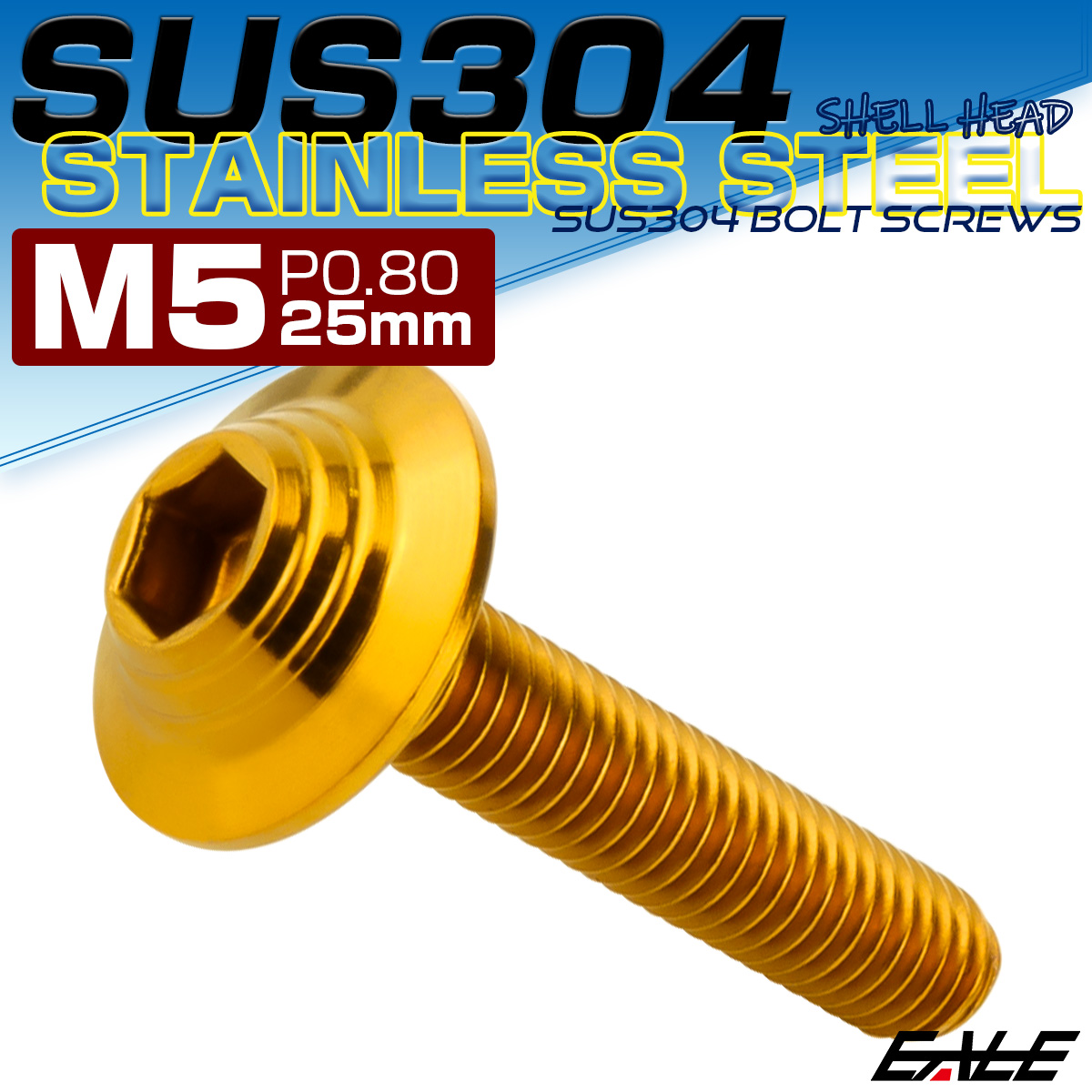 ボタンボルト M5×25mm P0.8 SUS304 ステンレス シェルヘッド 六角穴 フランジ付き ボルト ゴールド TR0912 【メール便可】