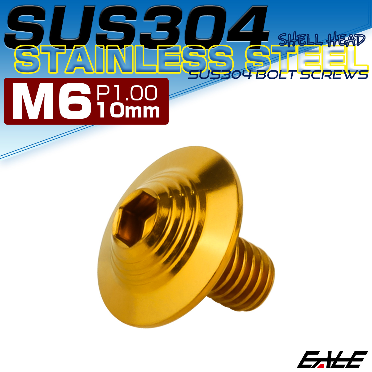 ボタンボルト M6×10mm P1.0 SUS304 ステンレス シェルヘッド 六角穴 フランジ付き ボルト ゴールド TR0913 【メール便可】