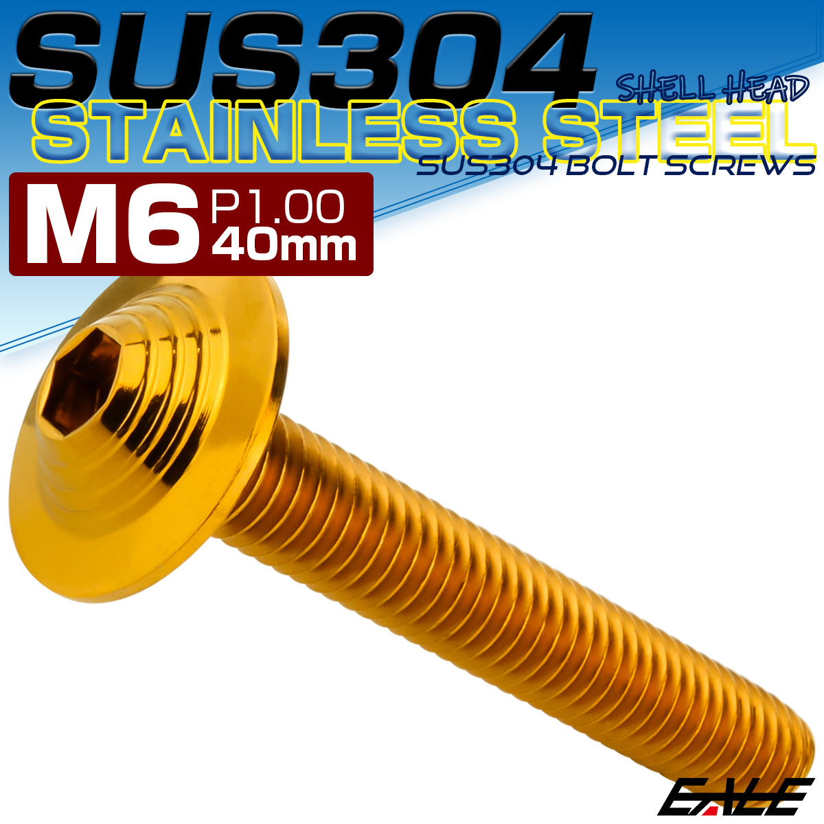 ボタンボルト M6×40mm P1.0 SUS304 ステンレス シェルヘッド 六角穴 フランジ付き ボルト ゴールド TR0920 【メール便可】