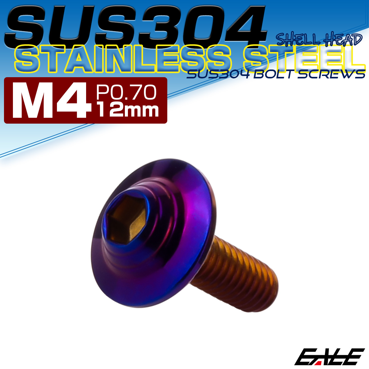 ボタンボルト M4×12mm P0.7 SUS304 ステンレス シェルヘッド 六角穴 フランジ付き ボルト 焼きチタンカラー TR0921 【メール便可】