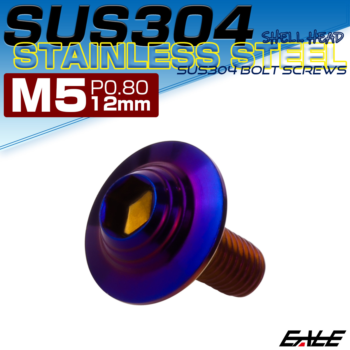 ボタンボルト M5×12mm P0.8 SUS304 ステンレス シェルヘッド 六角穴 フランジ付き ボルト 焼きチタンカラー TR0925 【メール便可】