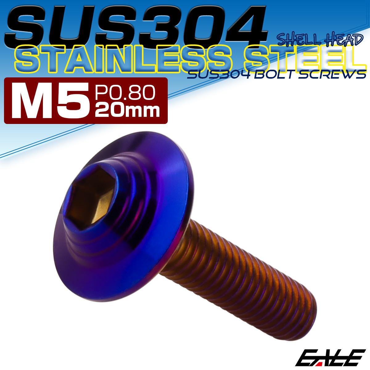 ボタンボルト M5×20mm P0.8 SUS304 ステンレス シェルヘッド 六角穴 フランジ付き ボルト 焼きチタンカラー TR0927 【メール便可】