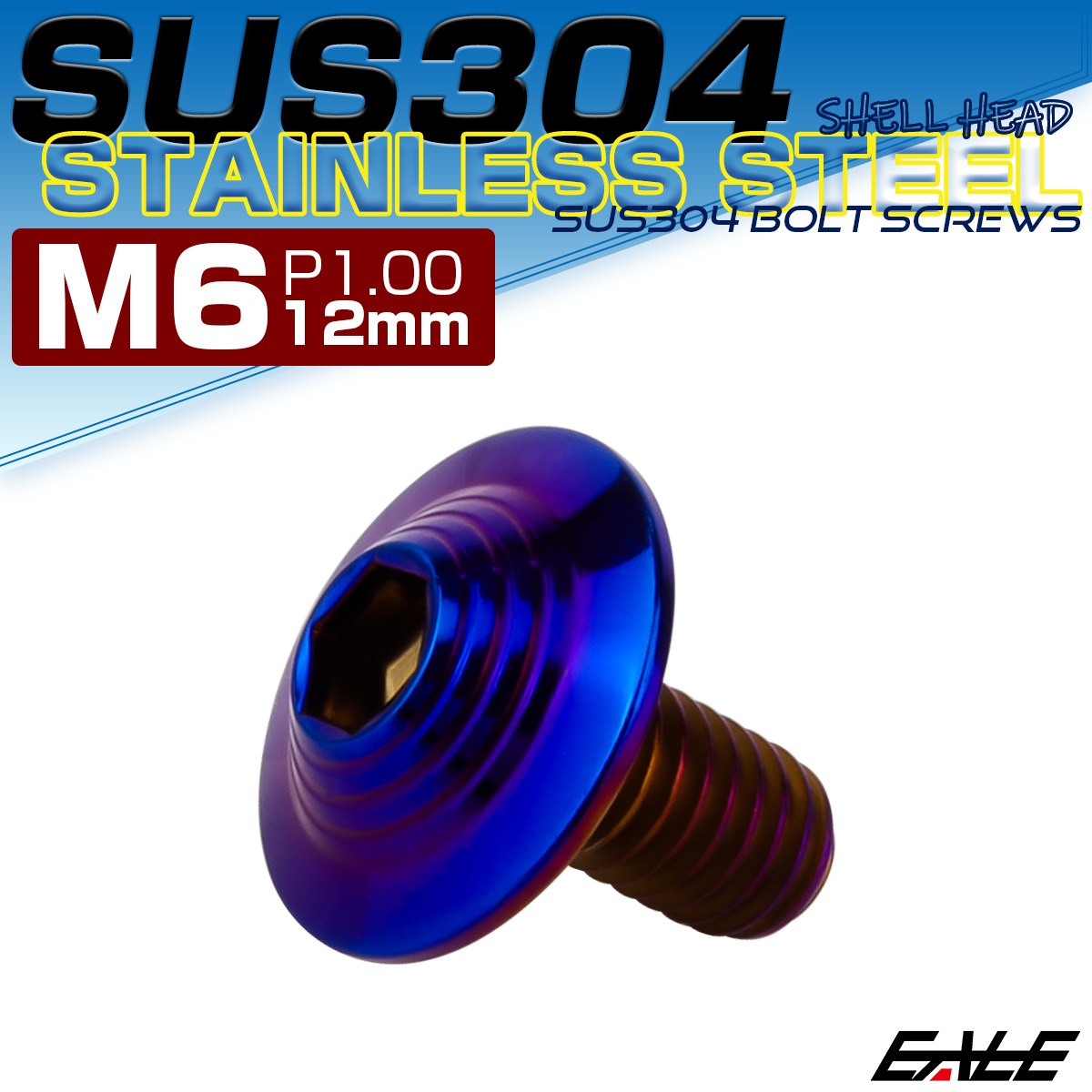 ボタンボルト M6×12mm P1.0 SUS304 ステンレス シェルヘッド 六角穴 フランジ付き ボルト 焼きチタンカラー TR0930 【メール便可】