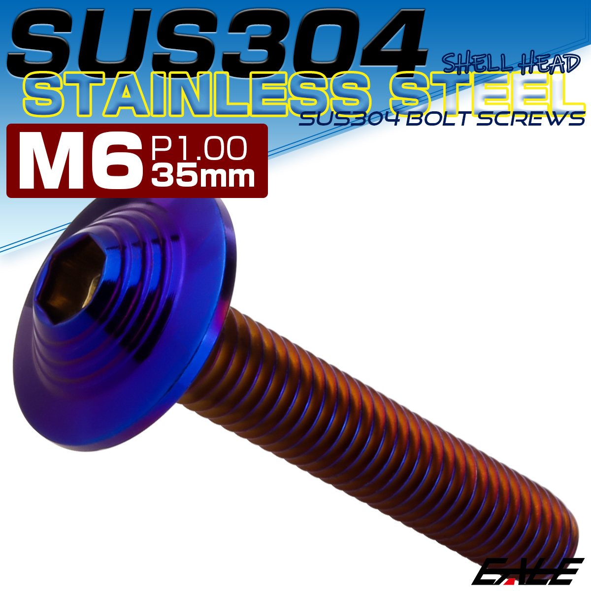 ボタンボルト M6×35mm P1.0 SUS304 ステンレス シェルヘッド 六角穴 フランジ付き ボルト 焼きチタンカラー TR0935 【メール便可】