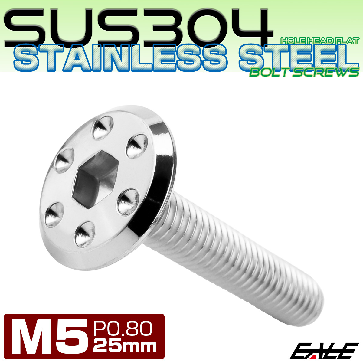 ステンレスボルト M5×25mm P0.8 ホールヘッド フラット 六角穴付 ボタンボルト SUS304 シルバー TR0944 【メール便可】